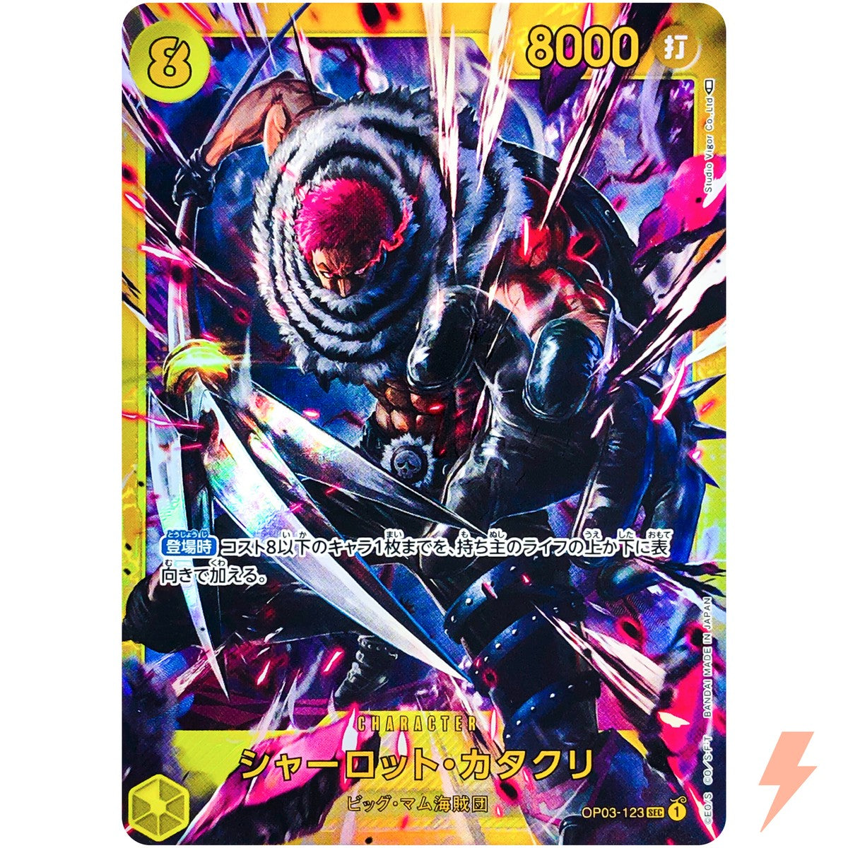 Charlotte Katakuri OP03-123 SR